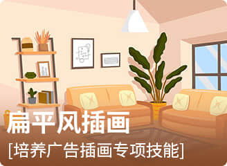 扁平风插画
