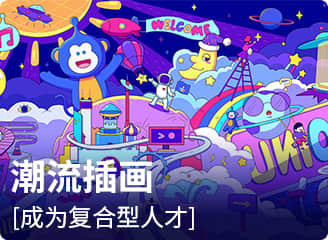 潮流插画